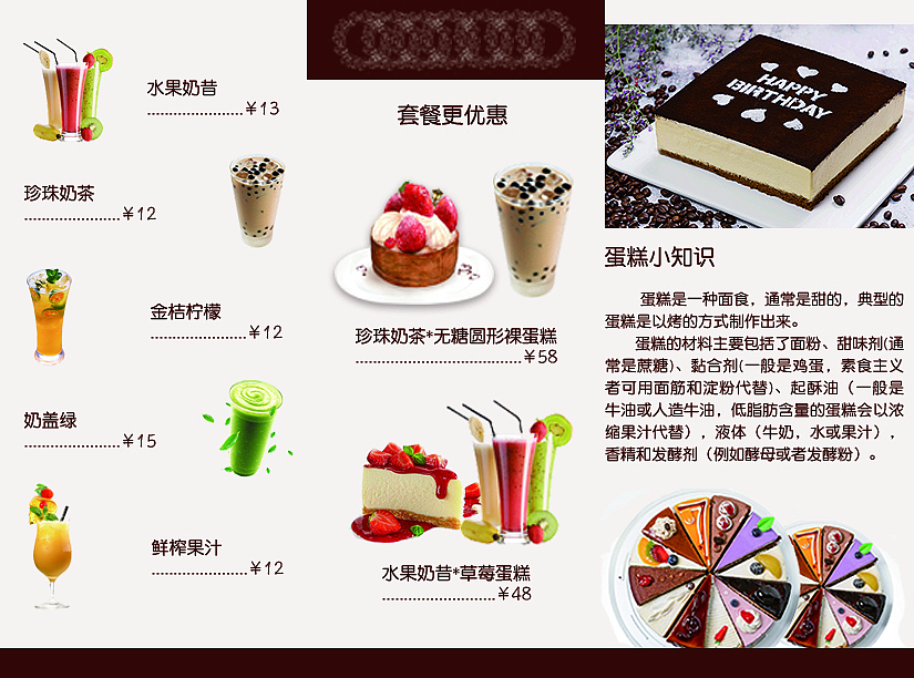 三折页（图ZMTkzMDI2NTQ4） - 宣传物料 - 站酷设计师Z65977151原创素材 - 站酷ZCOOL