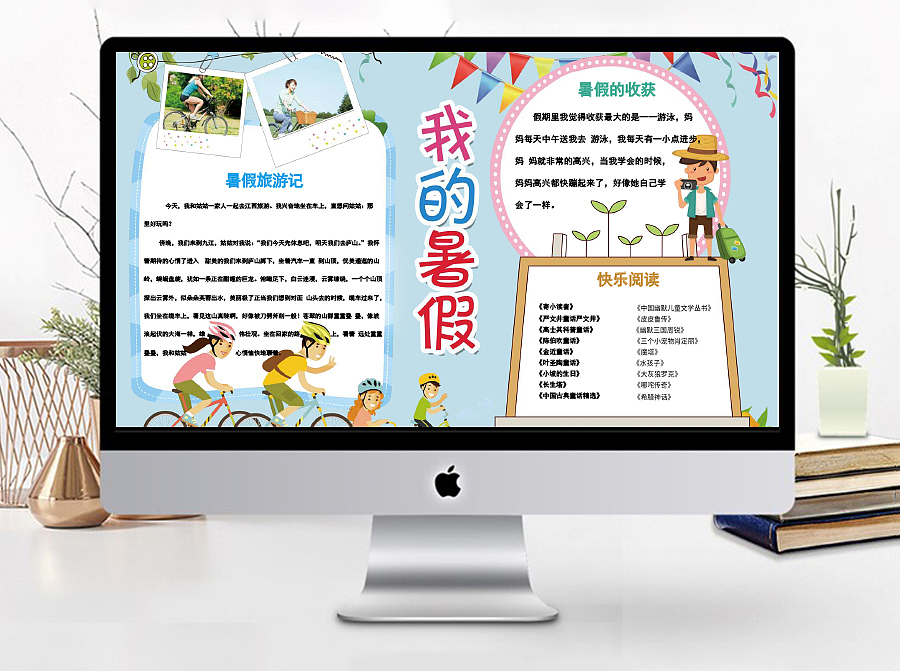 清新绿色卡通风我的暑假生活儿童总结手抄报Word文档（图ZMjIwNzQ2MjI0） - 其他平面 - 站酷设计师i豚趣原创素材 - 站酷ZCOOL