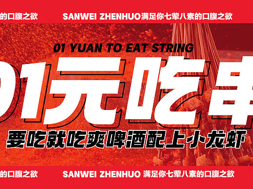 banner海报