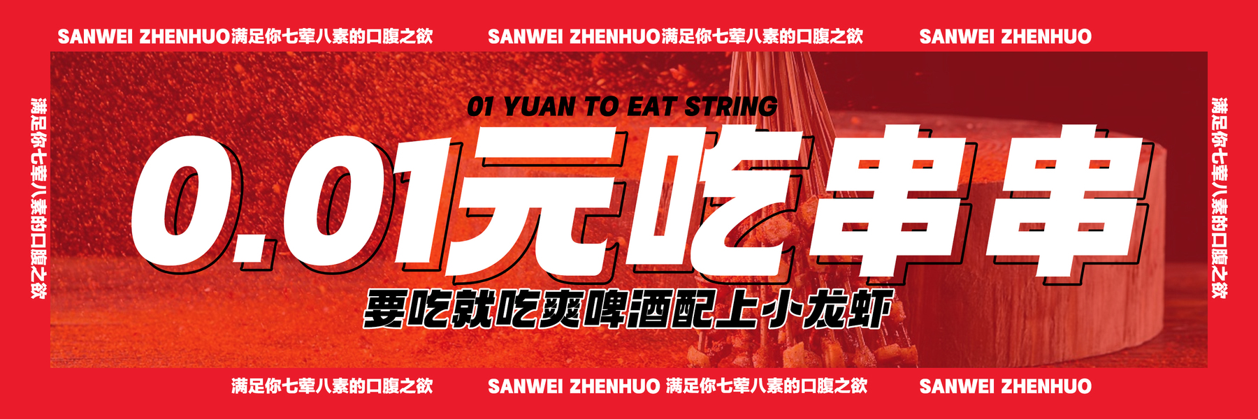 美团banner 店招