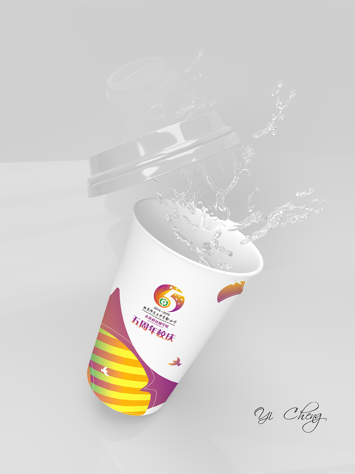 五周年文化延展-Cultural extension