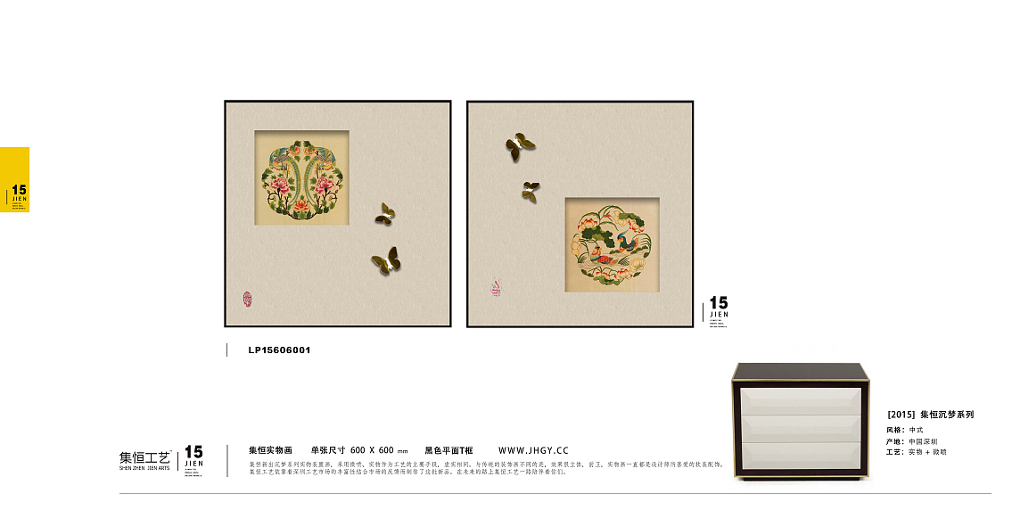 实物画、集恒工艺、一个不断创新的装饰画品牌!