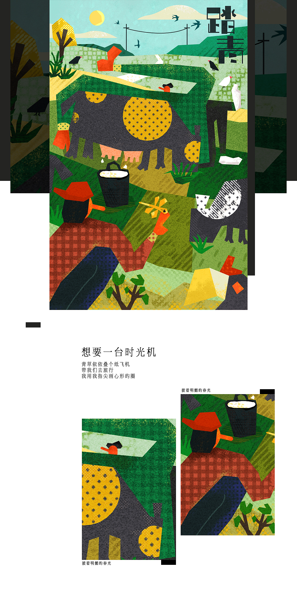 竹笋集68 圆力插画合集（图ZMTYxNzU1Mzg0） - 商业插画 - 站酷设计师竹笋集原创素材 - 站酷ZCOOL