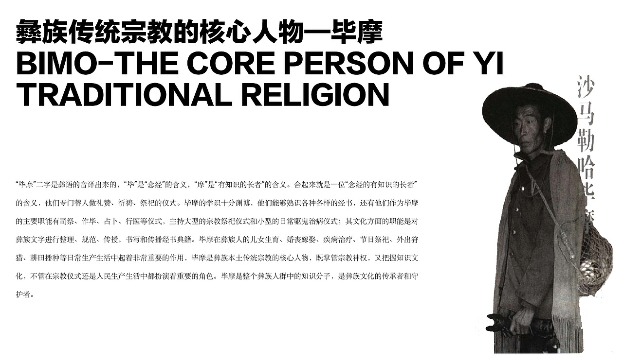 毕业设计——《古彝文与毕摩绘画组合设计》（图ZMTY4MTE4Njg4） - 字体/字形 - 站酷设计师巴橘大兔原创素材 - 站酷ZCOOL