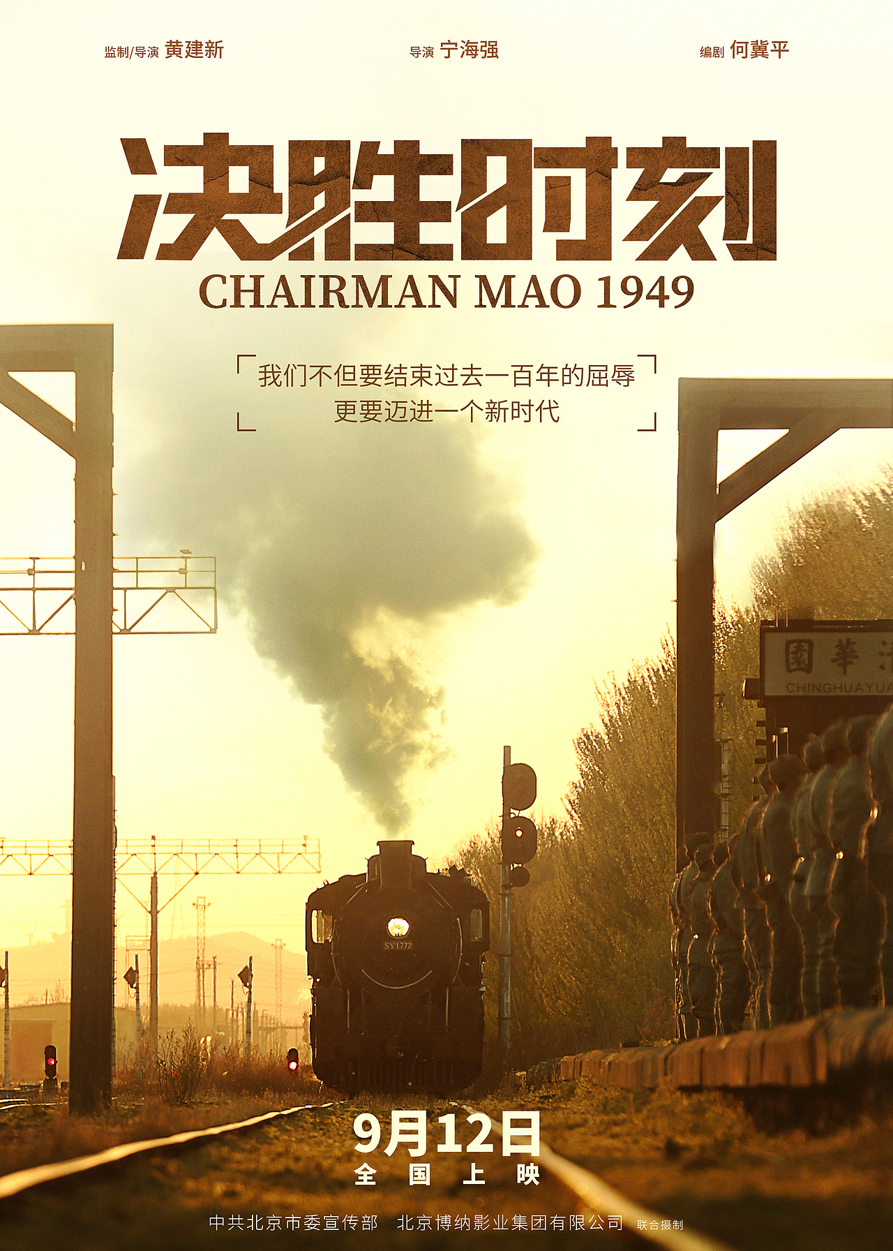 《决胜时刻》电影海报（图ZMjA2NDM0MTgw） - 海报 - 站酷设计师SUPJI原创素材 - 站酷ZCOOL