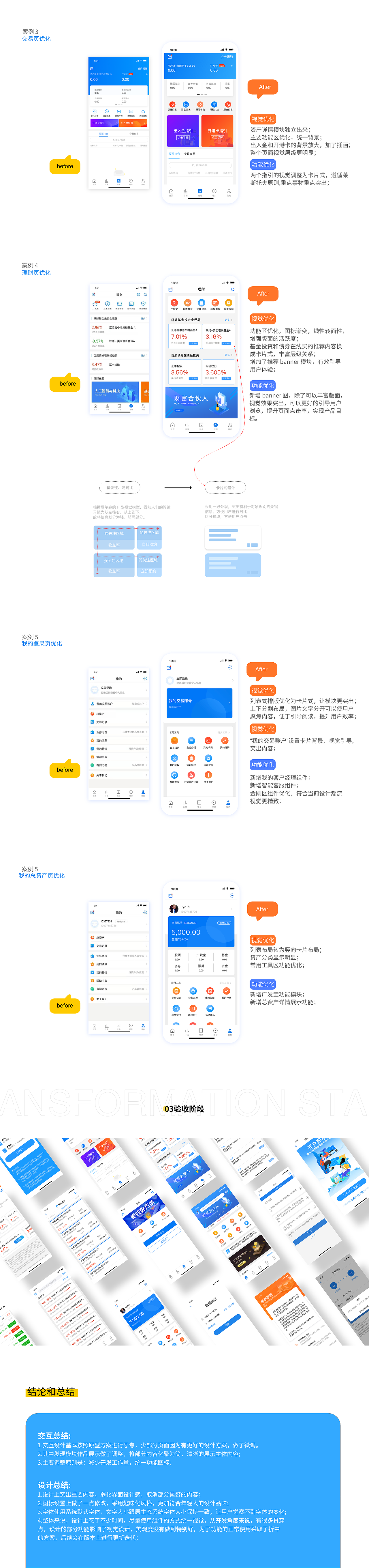 个人作品集（图ZMjQ5OTMzNzgw） - APP界面 - 站酷设计师Z92316801原创素材 - 站酷ZCOOL