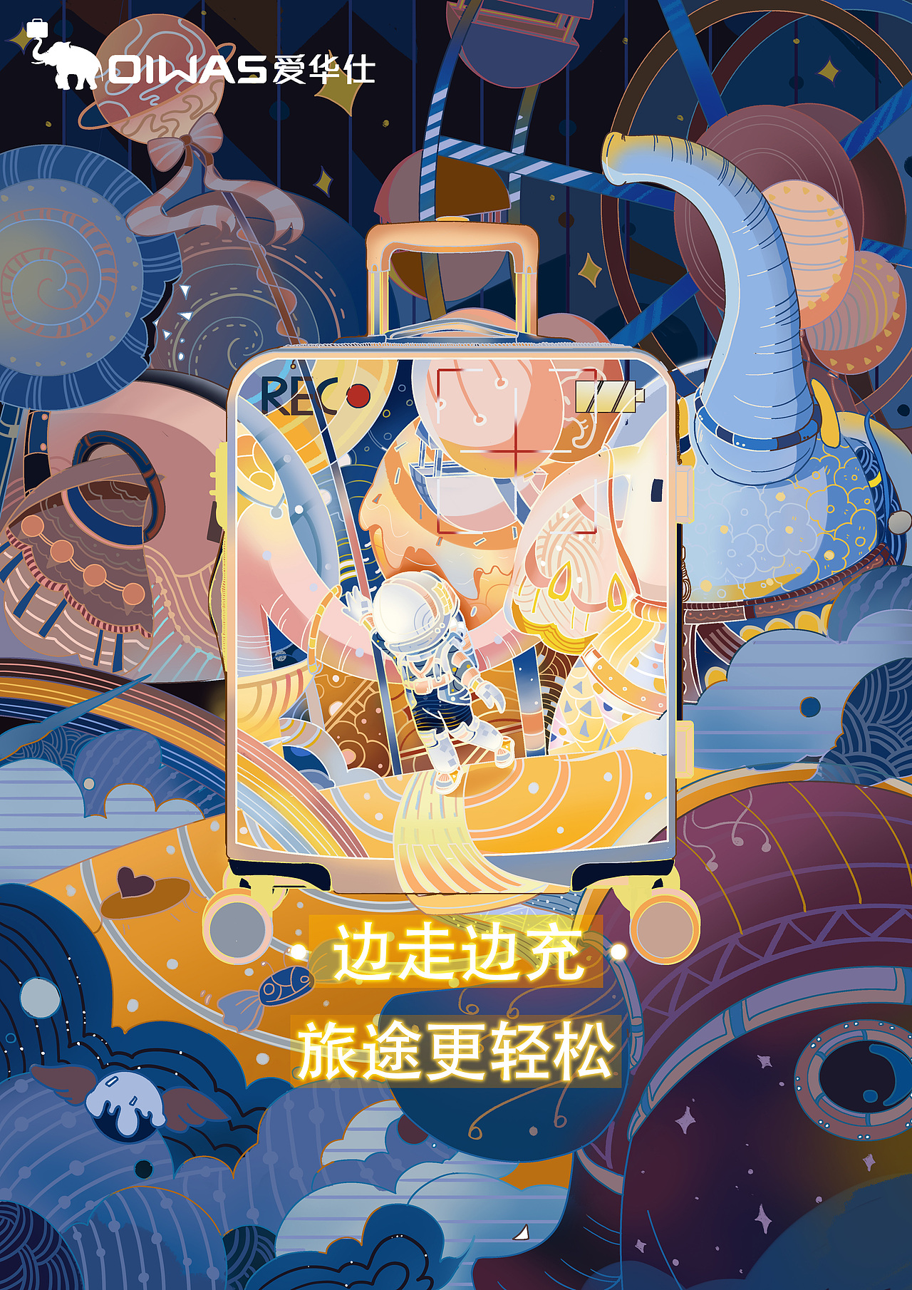 【爱华仕】边走边充