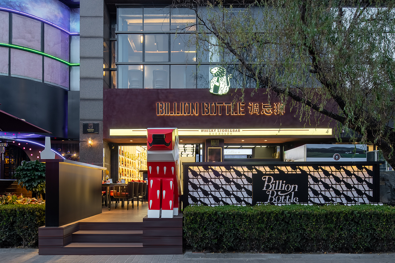 MWC x BILLION BOTTLE | 多元场景的威士忌酒复合平台(图ZMjkzNzg4MTYw) - 酒店餐饮设计 - 站酷设计师MWCSTUDIO原创素材 - 站酷ZCOOL