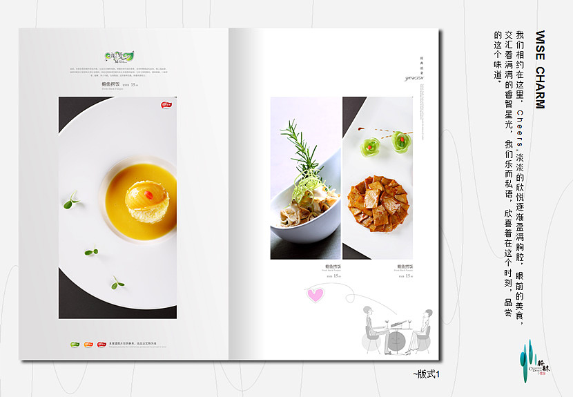 2012年青年餐厅设计提案