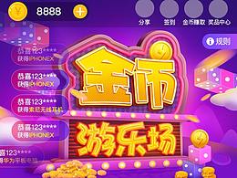 【2017】游樂場主會場