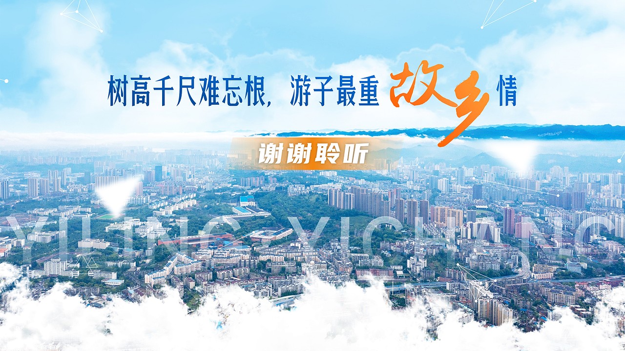 宜昌市夷陵区招商发布会路演PPT（图ZMjkzMzk0OTU2） - PPT/Keynote - 站酷设计师大写的AT原创素材 - 站酷ZCOOL