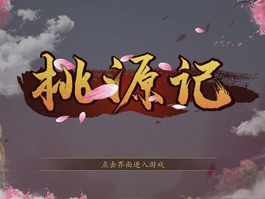 游戏UI-中国风
