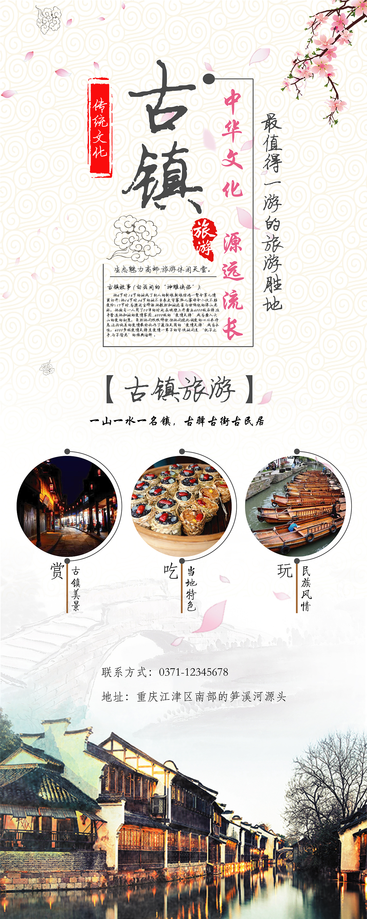 旅游-易拉宝（图ZMTI0NDY0MjYw） - 其他平面 - 站酷设计师三分鈡热度原创素材 - 站酷ZCOOL