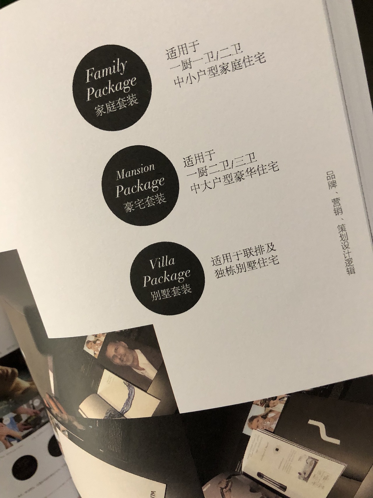 《品牌战略升级》欧阳黎明（图ZMTU1NTM4MDQ4） - 品牌 - 站酷设计师力锐欧阳黎明原创素材 - 站酷ZCOOL