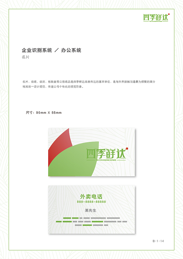 logo手册（图ZODAzNjYwMDg=） - 品牌 - 站酷设计师钟夫子原创素材 - 站酷ZCOOL