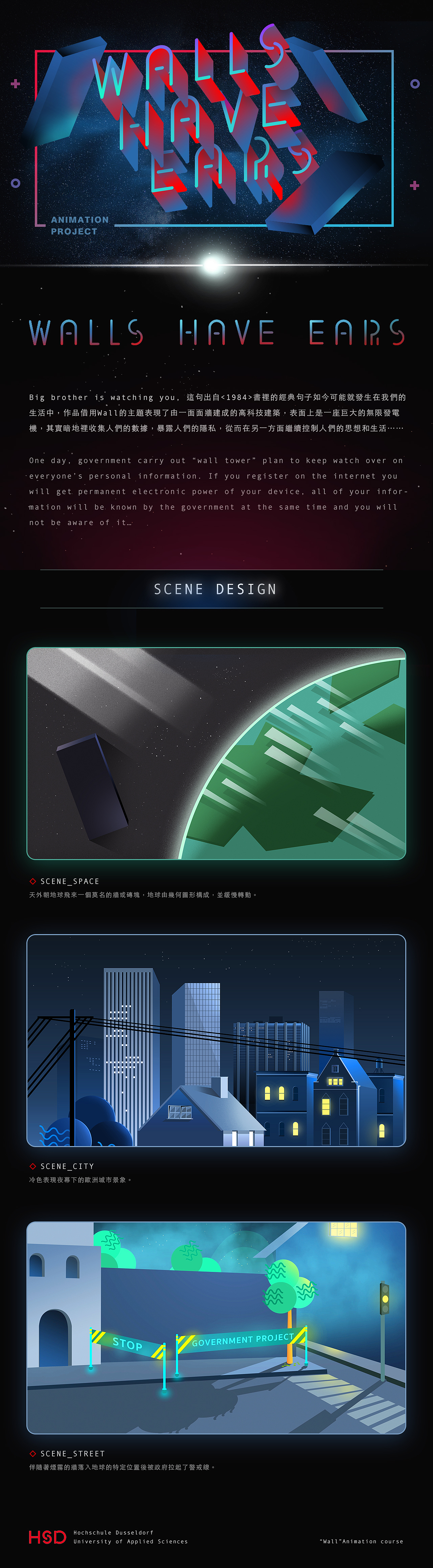 Walls Have Ears 隔牆有耳（图ZOTE1OTAzNDQ=） - Motion Graphic - 站酷设计师高小晟原创素材 - 站酷ZCOOL