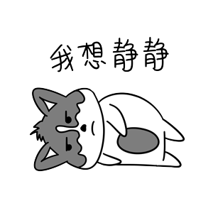 哈宝乌（图ZMTk1NDA1NzE2） - 网络表情 - 站酷设计师哈小齐原创素材 - 站酷ZCOOL
