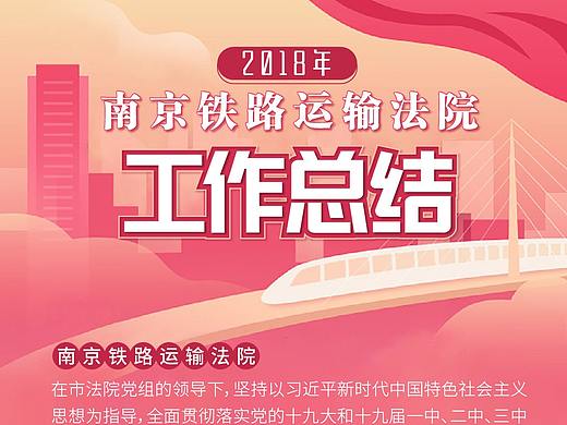 法院图说