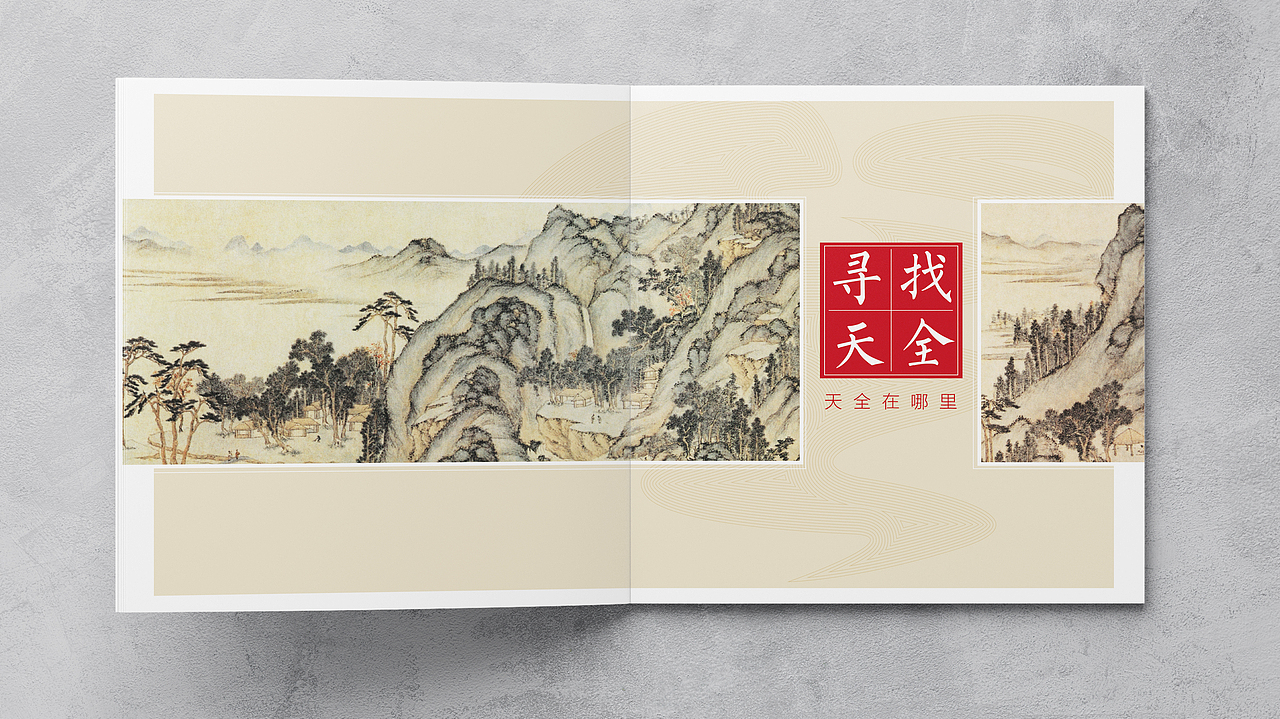 四川天全旅游城市画册（图ZMTYzMTMxNjA0） - 书籍/画册 - 站酷设计师xuchao282原创素材 - 站酷ZCOOL