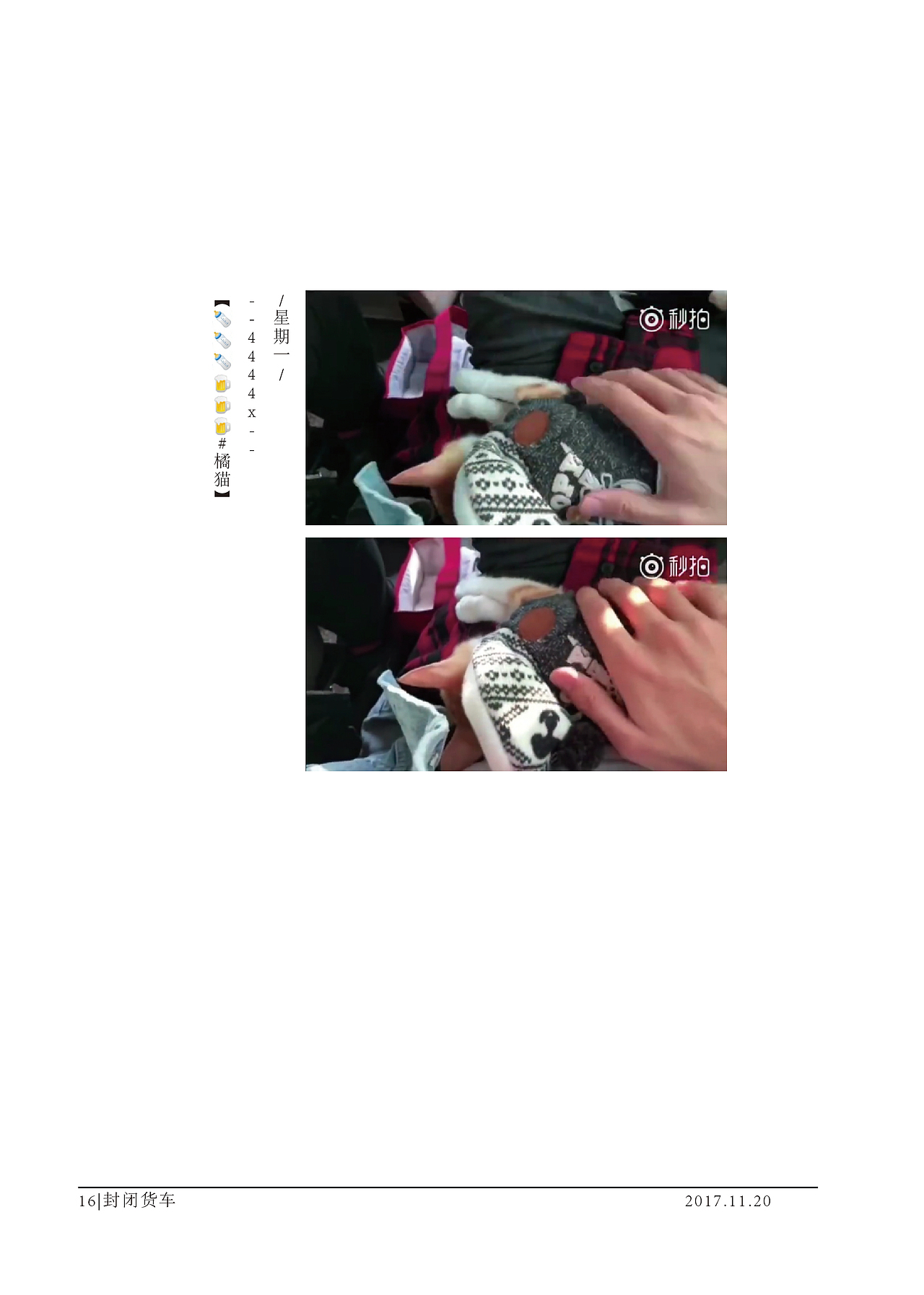 书籍装帧结课（图ZMTc2NDExNjUy） - 书籍/画册 - 站酷设计师gttrrr原创素材 - 站酷ZCOOL