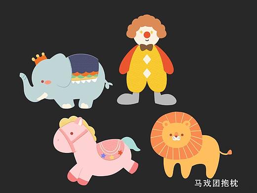 马戏团动物抱枕