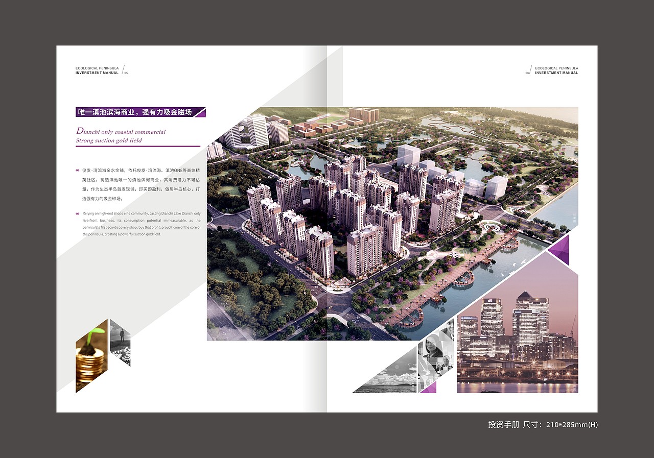 招商手册 风格稿（图ZMjM5NzYwMDg=） - 书籍/画册 - 站酷设计师AnnanStuDio原创素材 - 站酷ZCOOL