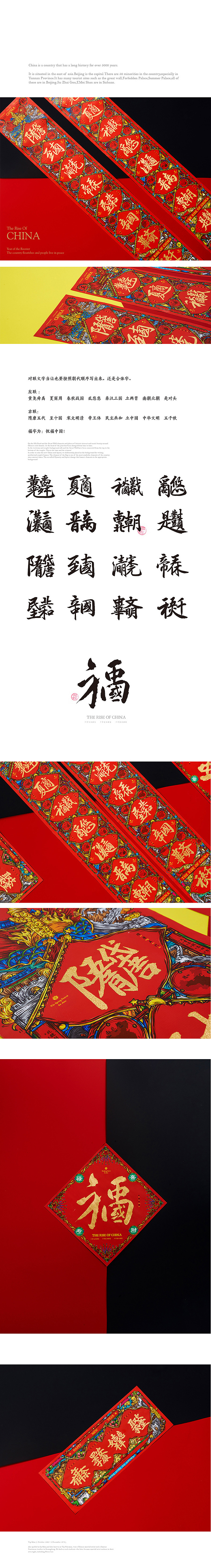 2016-2017好东西年终总结（图ZNjg1MTI3ODQ=） - 包装 - 站酷设计师凡人皇吝凯原创素材 - 站酷ZCOOL