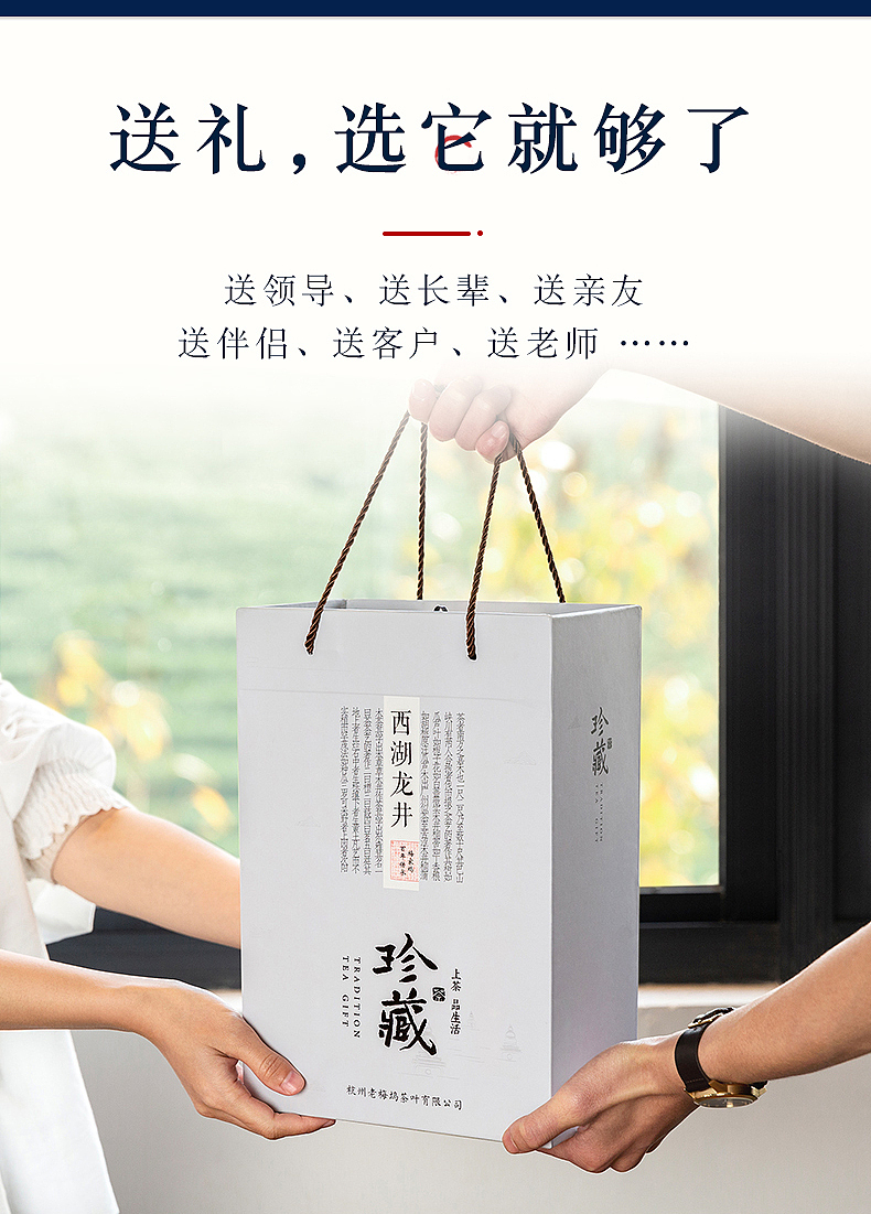西湖龙井礼盒详情页（图ZMTg4NzUzOTQ0） - 电商 - 站酷设计师阿卡AKA原创素材 - 站酷ZCOOL
