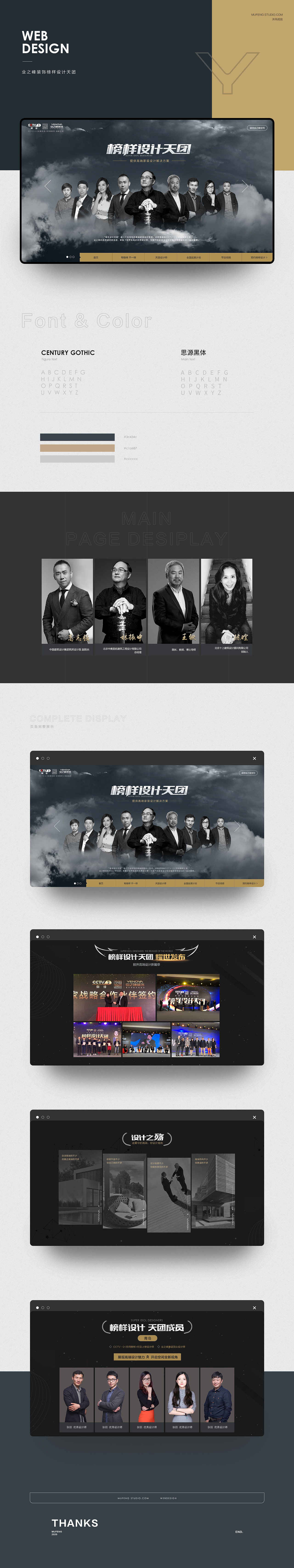 6个室内装修行业网页设计（图ZMjA4MTcxOTMy） - 运营设计 - 站酷设计师沐风视觉原创素材 - 站酷ZCOOL