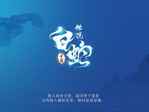 中国风游戏UI风格创意稿