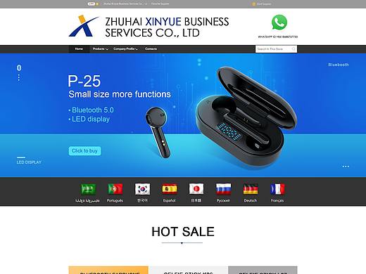 阿里巴巴国际站电子产品首页设计 banner设计