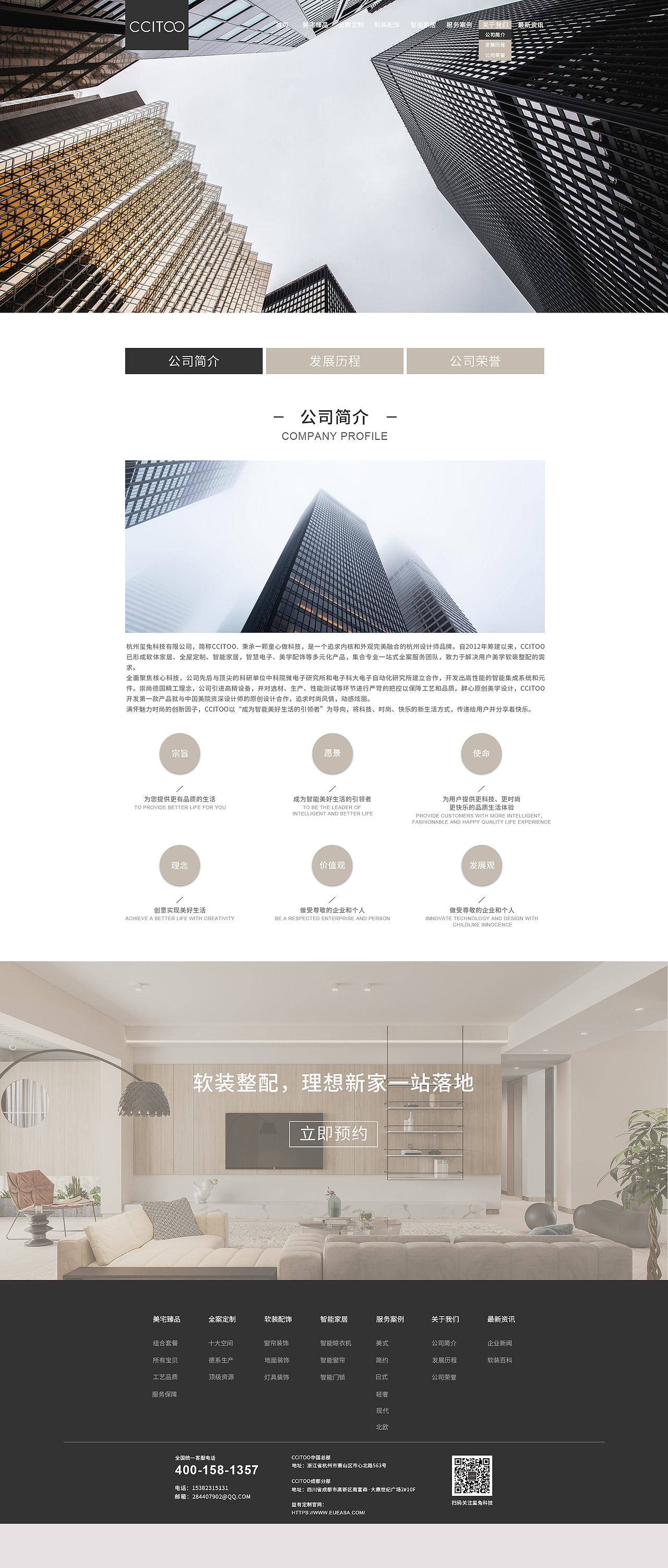 家居（图ZMjc5ODc4NTIw） - 企业官网 - 站酷设计师TXFGOGOGO原创素材 - 站酷ZCOOL