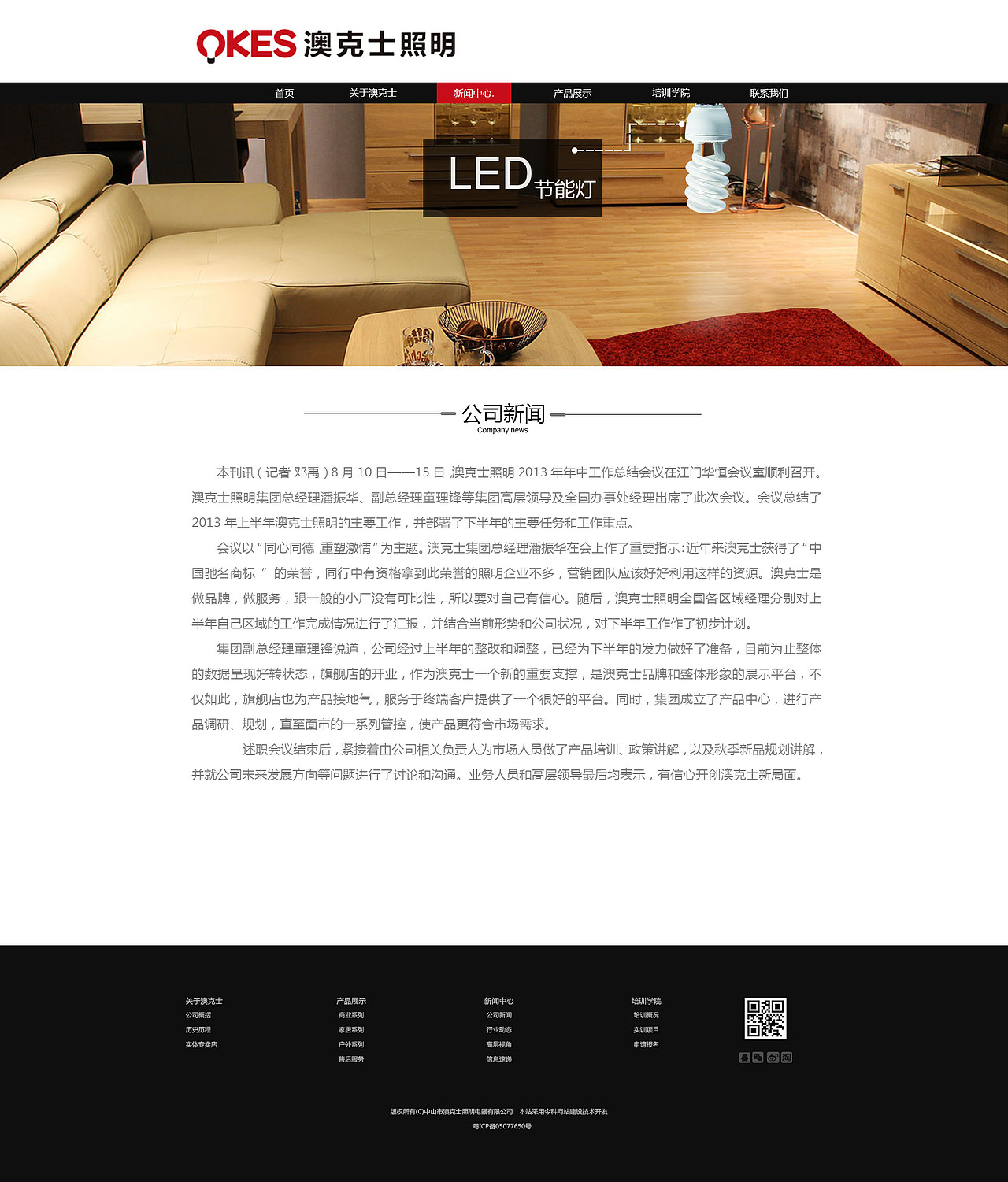 德克士（图ZNjQ3NTA0MzI=） - 企业官网 - 站酷设计师小柒灬嘿原创素材 - 站酷ZCOOL