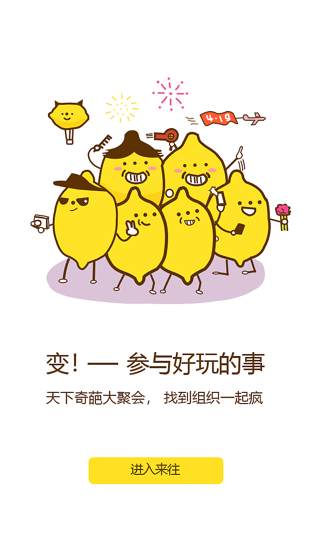 引导页（图ZMTE5NTU3OTQ4） - APP界面 - 站酷设计师赵银欢原创素材 - 站酷ZCOOL