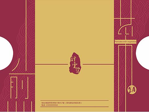 菜煎饼-折页菜单训练