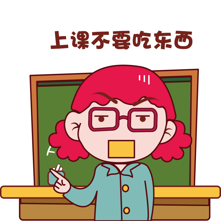 教师节表情包（图ZMTc0NDAyMjQw） - 网络表情 - 站酷设计师三个幻想家原创素材 - 站酷ZCOOL