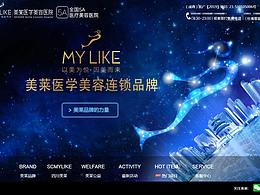 医院网站改版设计作品