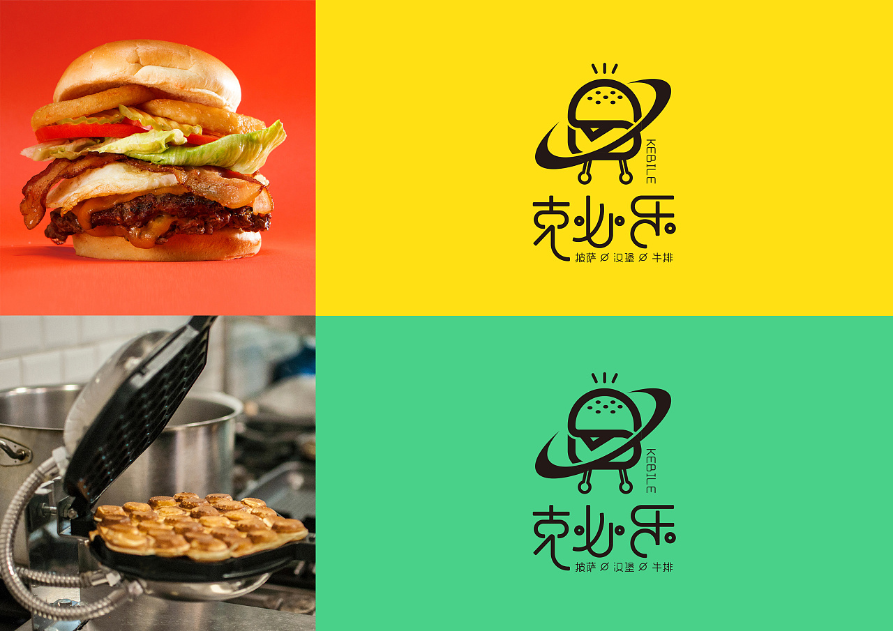 克必乐汉堡品牌创意设计