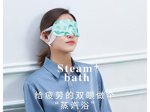偶色蒸汽眼罩详情页