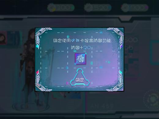 科技风格游戏第二界面