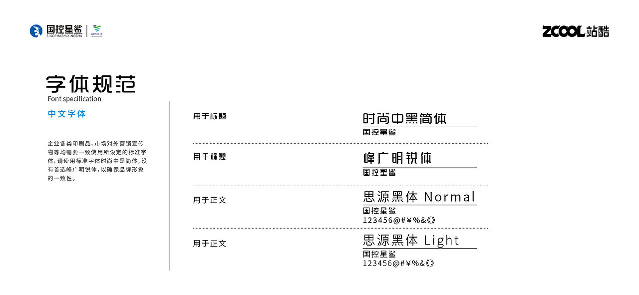 凭“星”而来，“鲨”耀新生（图ZMjkzNzg0ODEy） - Logo - 站酷设计师补呐NA原创素材 - 站酷ZCOOL