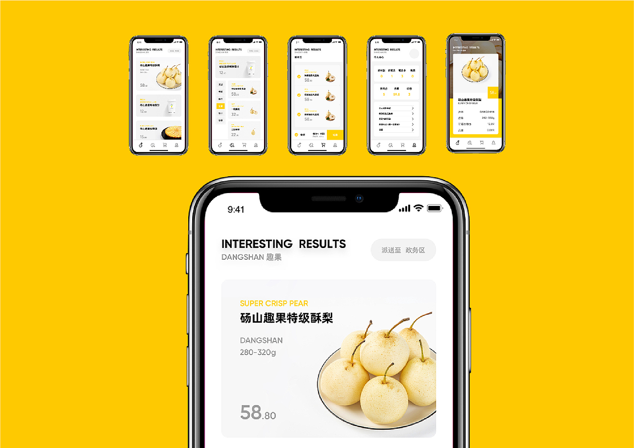 砀山趣果 l 酥梨品牌升级与包装设计