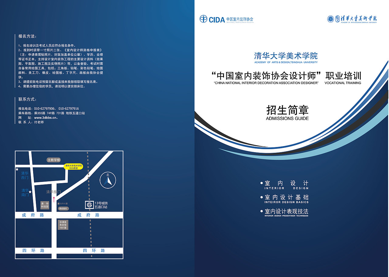 清华大学设计协会DM（图ZMTg4MTU5MjMy） - 其他UI - 站酷设计师Z16635147原创素材 - 站酷ZCOOL
