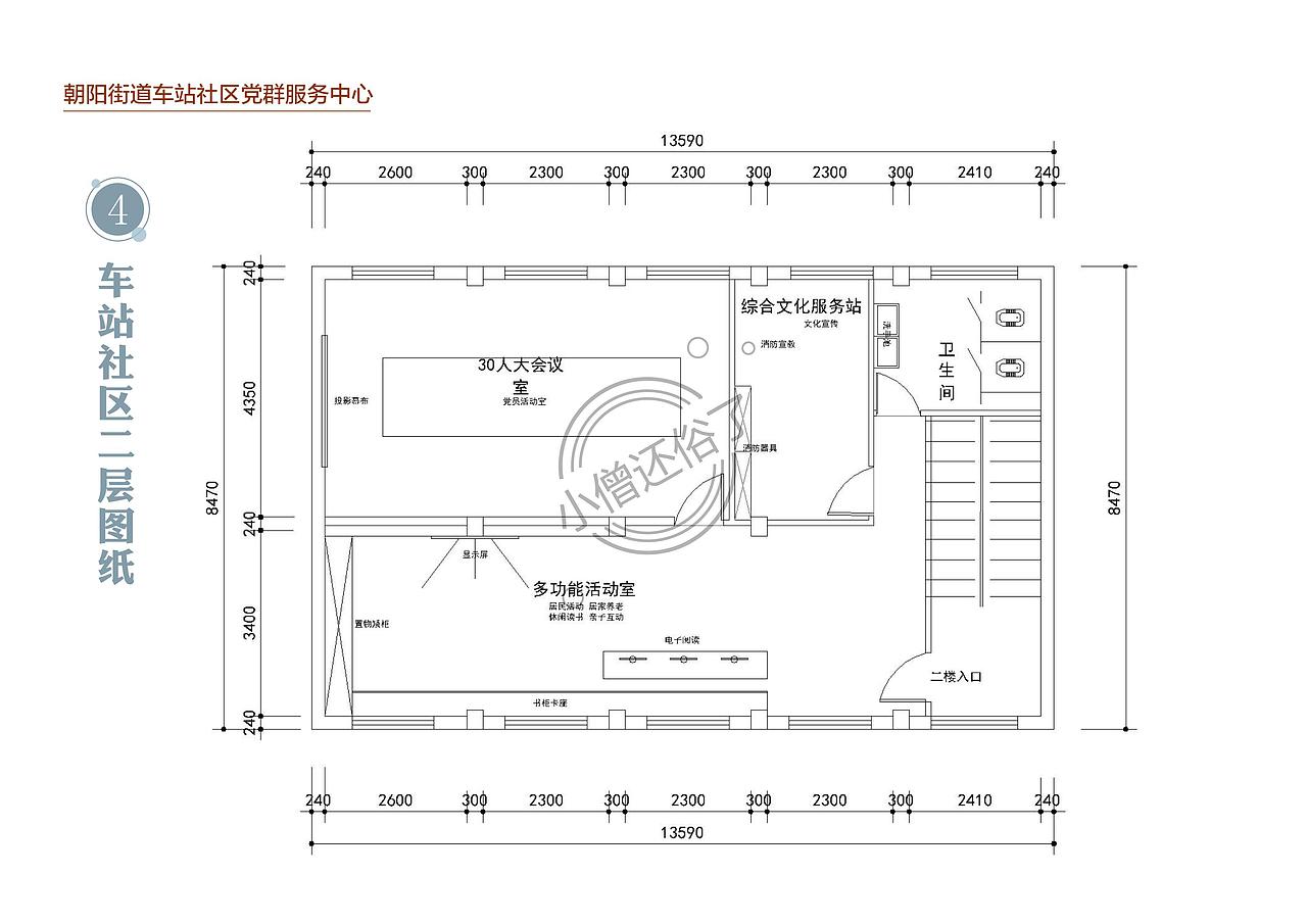 车站党群服务中心设计提案（图ZMjM0MTg4NDU2） - 建筑/空间 - 站酷设计师小僧有礼原创素材 - 站酷ZCOOL