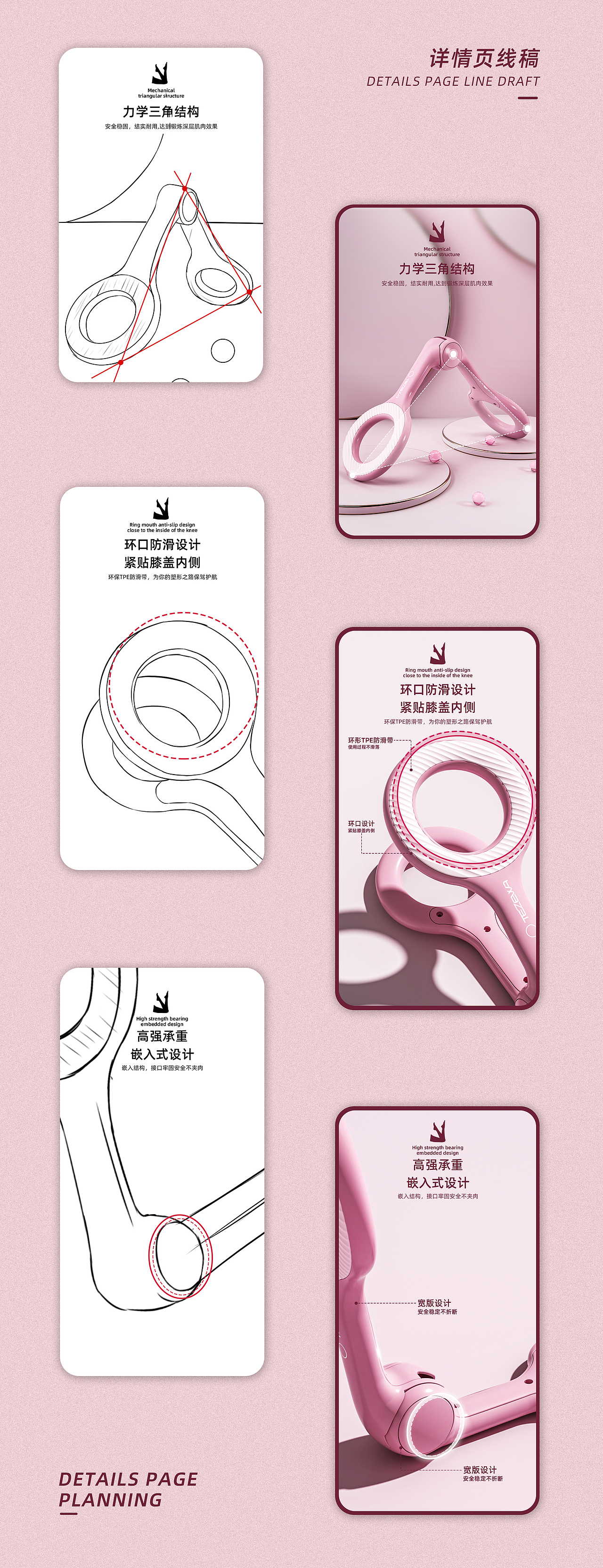 夹腿器/美腿训练器详情页