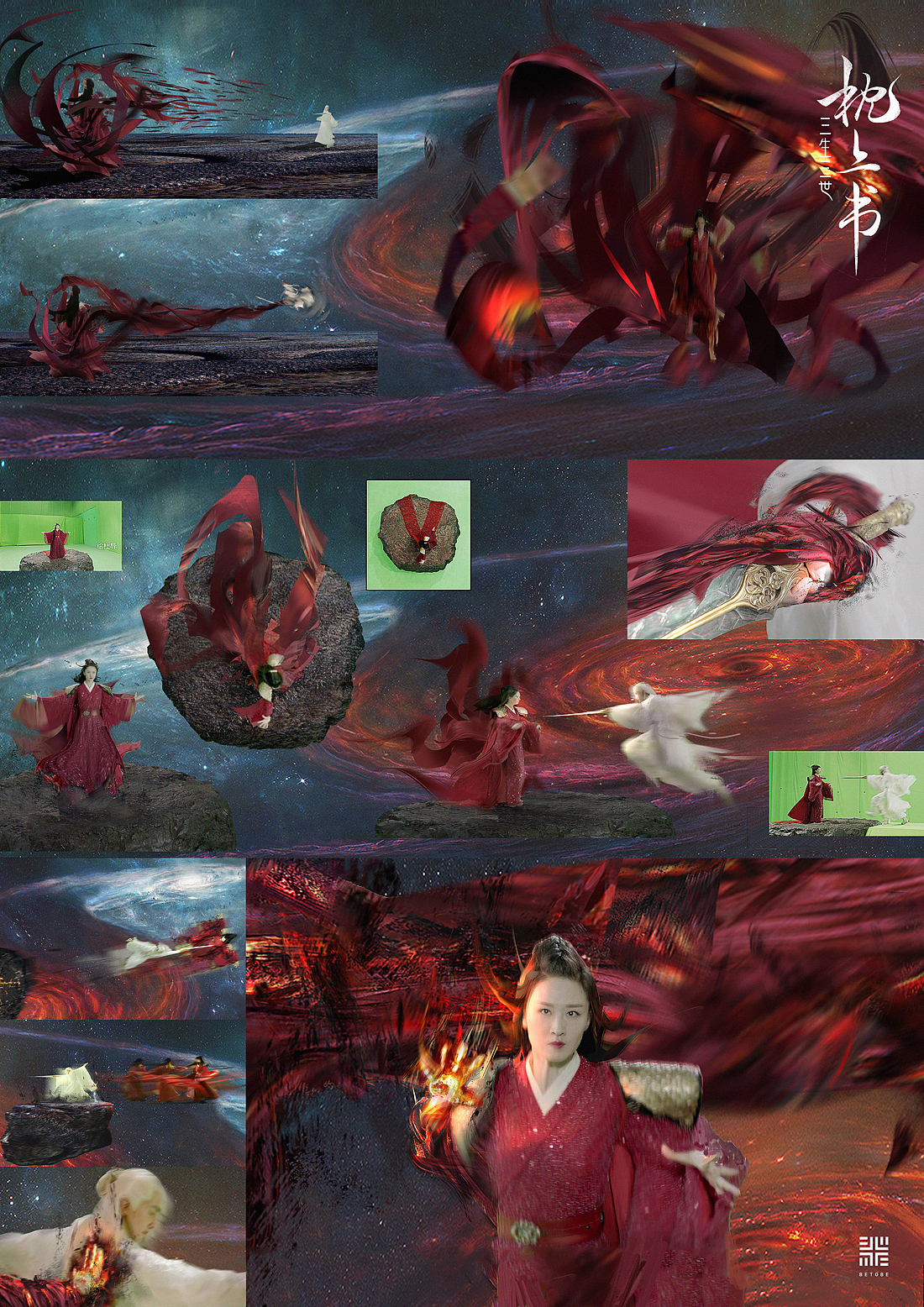 《三生三世枕上书》（上）