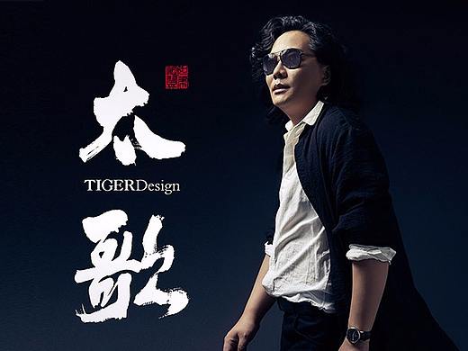 慵懒的灵魂--设计师老李相亲记