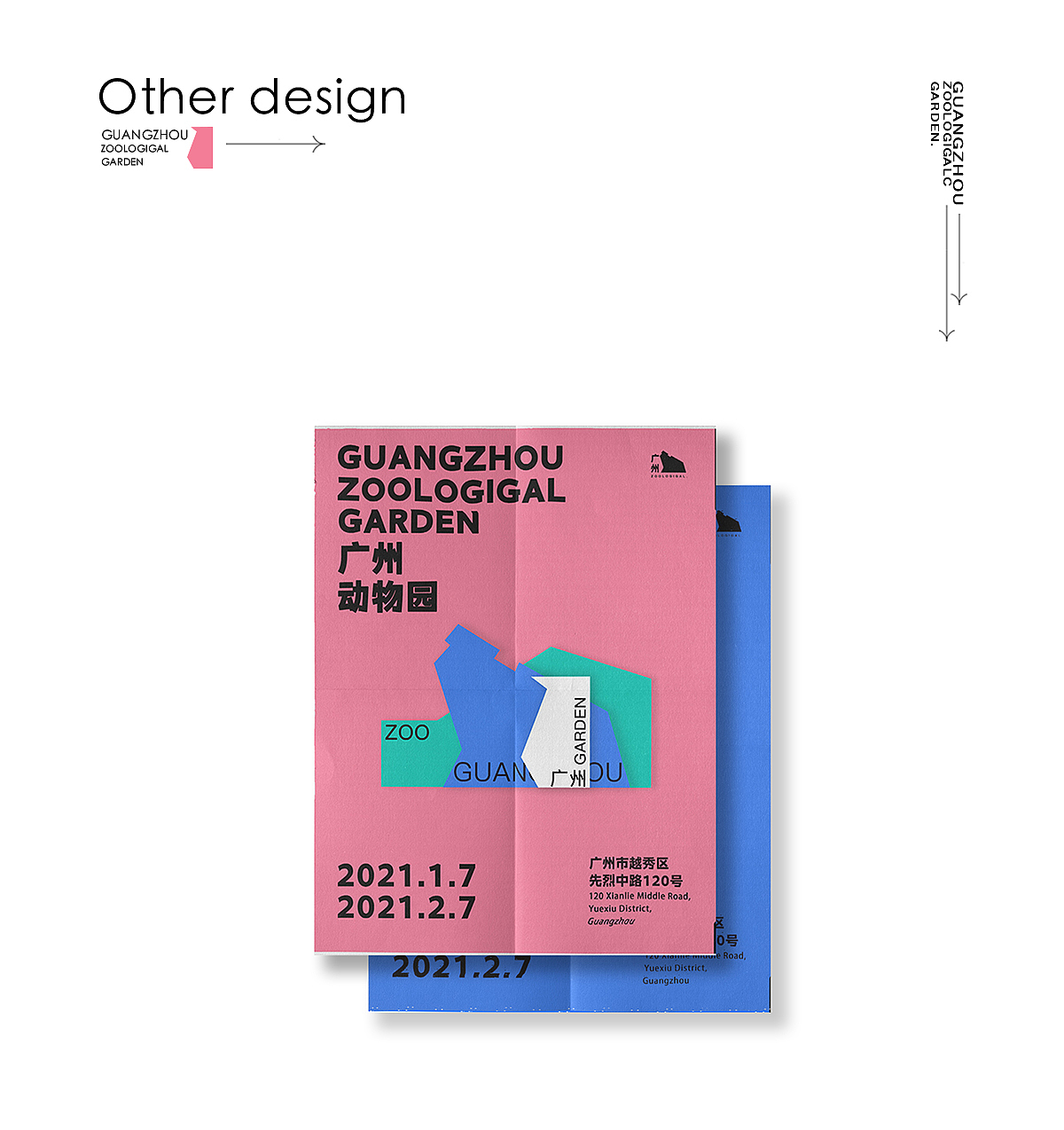 品牌设计—广州动物园品牌形象再设计（图ZMjQyNzUxNzI0） - 品牌 - 站酷设计师怂猫不加塞原创素材 - 站酷ZCOOL