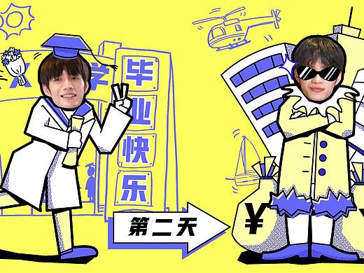 腾讯视频综艺《人间指南》先导片