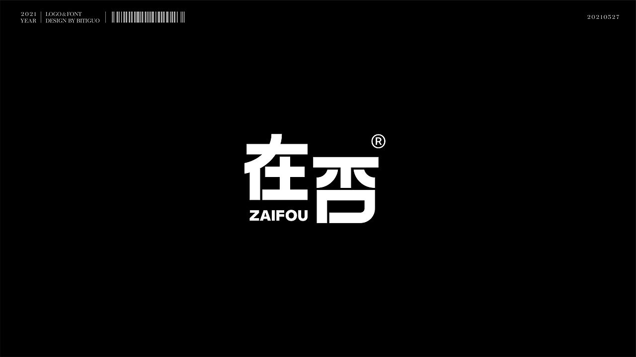 标志×字体 | 鼻涕果